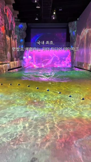 제주에 있는 역대급 워터 테마파크🐬
