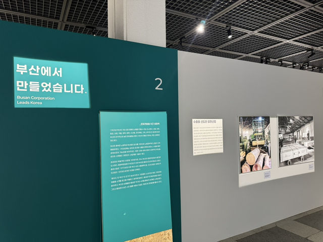 메이드 인 부산: 부산의 산업과 삶을 담은 전시 관람 후기