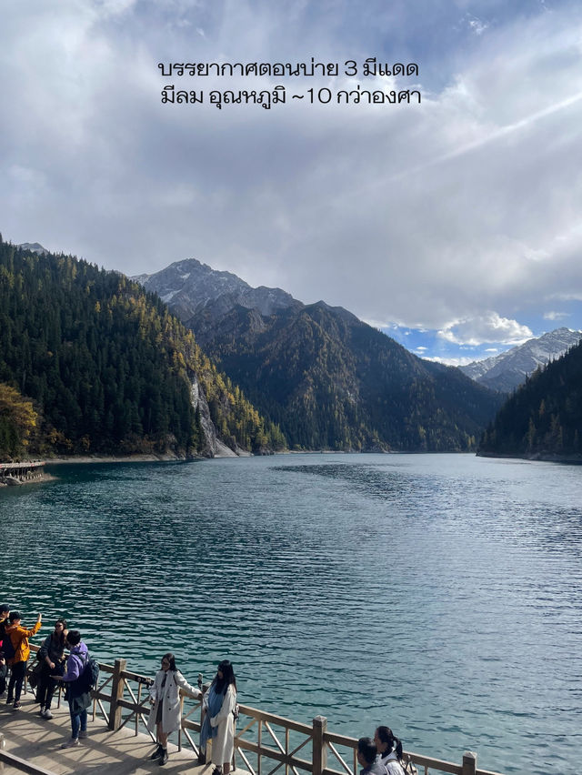 ⛰️รีวิว Jiuzhaigou เดือนตุลาเหมาะมาเที่ยวที่สุด!🚌