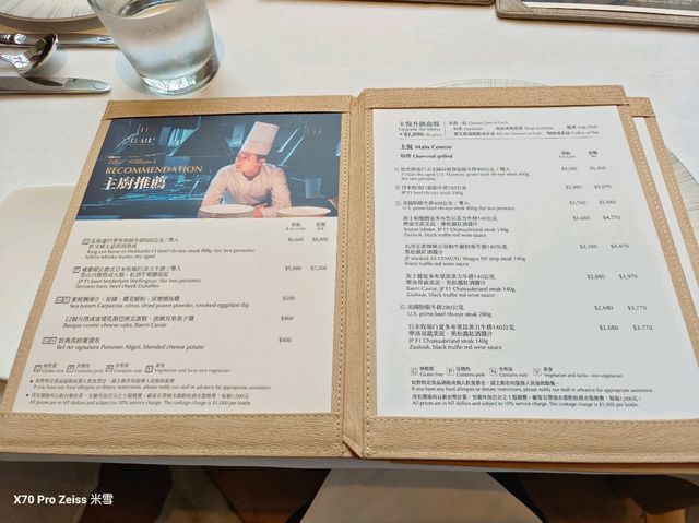 台北君悅酒店，BelAir寶艾西餐廳