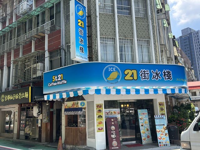 中山駅そばにあるマンゴーかき氷🍧 21街冰棧 中山駅そばにあるマンゴーかき氷🍧 21街冰棧