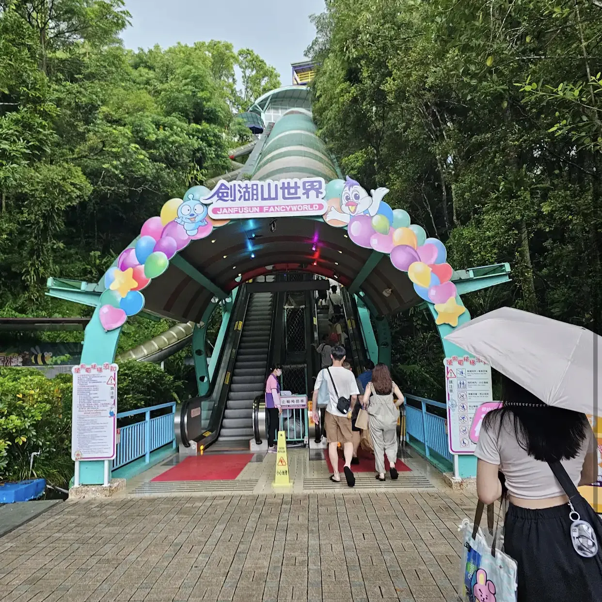 Janfusun Fancyworld