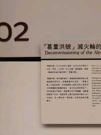 葛量洪號滅火輪展覽館