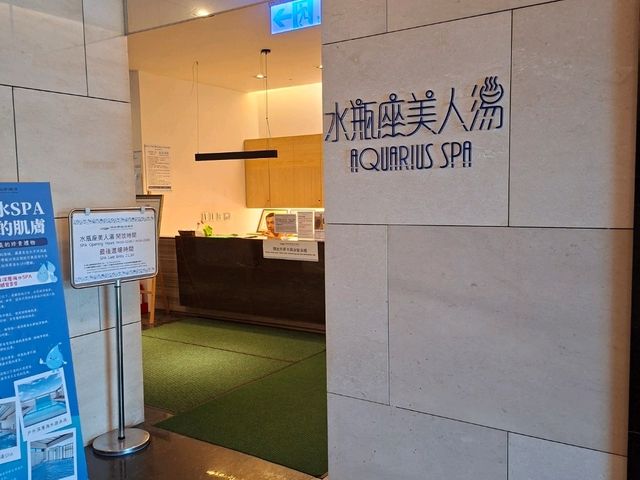 水瓶座美人湯
