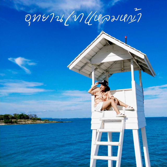 อุทยานแห่งชาติ เขาแหลมหญ้า