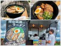 【愛媛】四国カルストで出会う、野性味あふれる猪骨ラーメン🐗🍜