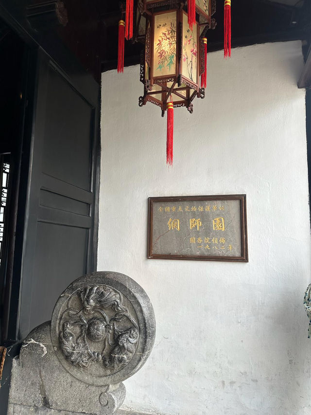 蘇州最精緻的古典園林-網師園✨
