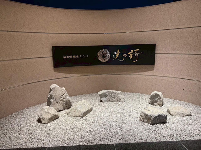 北海道洞爺湖 鶴雅度假村 光之歌  北海道洞爺湖 鶴雅度假村 光之歌