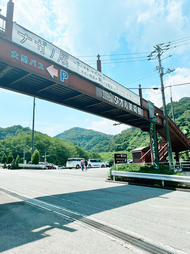 【愛媛県】今治市 タオル美術館 【愛媛県】今治市 タオル美術館