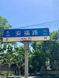 ถนนที่วัยรุ่นเซี่ยงไฮ้แนะนำบอกเลยว่าห้ามพลาด 