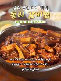 ๐ ๊ฒฝ์ฃผ ํฉ๋ฆฌ๋จ๊ธธ ๋ง์ง โ ๋๋ฆฌ ๊ฐ๋น์ฐ