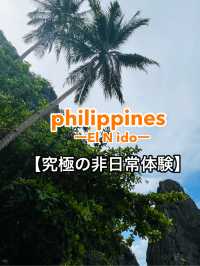 エルニド・日帰りアイランドホッピング！の快適＆攻略法