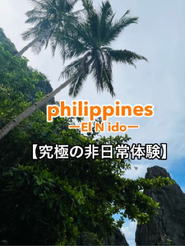 El Nido Island Hopping Day Trip: Comfort & Tips