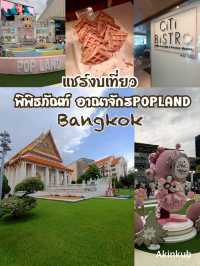 แชร์งบเที่ยวช่วงปลายปี