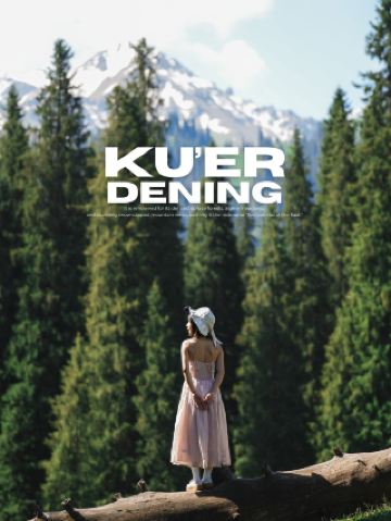 Ku’er Dening : เขตอนุรักษ์ธรรมชาติคูเอ่อร์เต๋อหนิง