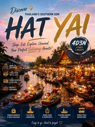 ハジャイ3泊4日の旅 – もっと時間を、もっと美食を、もっと楽しく！
