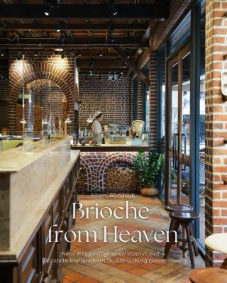 Brioche from Heaven: ขนมปังเนยสดสไตล์ปารีส 🥐