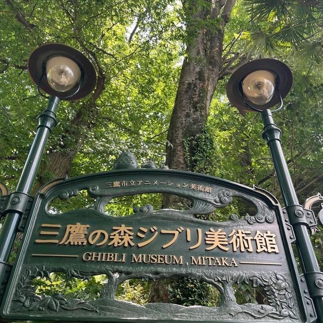 🌸三鷹之森吉卜力美術館🌸宮崎駿動畫工作室為主題