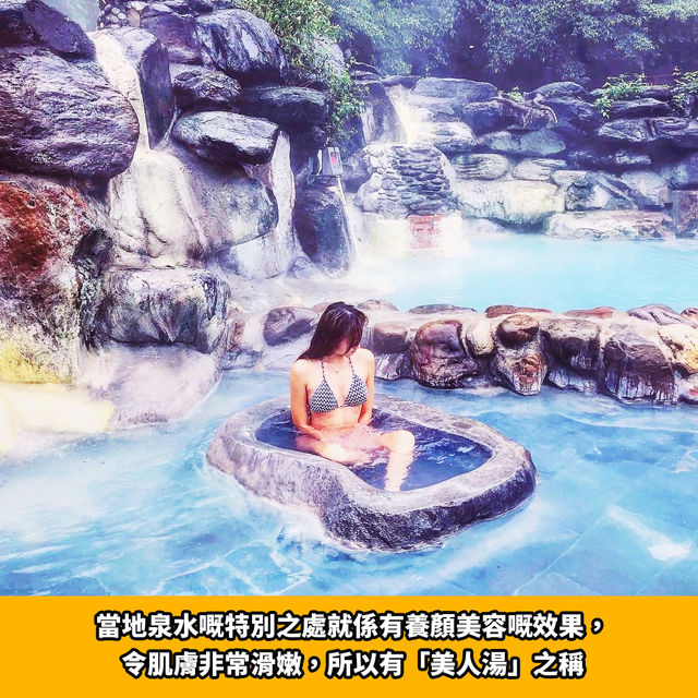 宜蘭隱世露天溫泉｜鳩之澤溫泉♨️