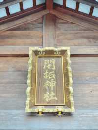 日本北海道神宮II 絕美神宮