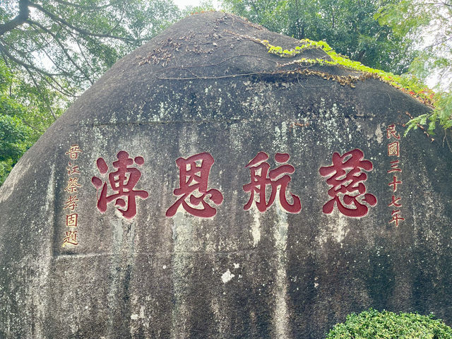 南普陀寺