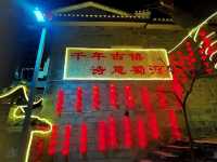 春節長假逛旬陽、遊平利