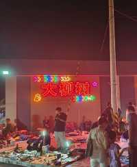 北京4大淘貨鬼市