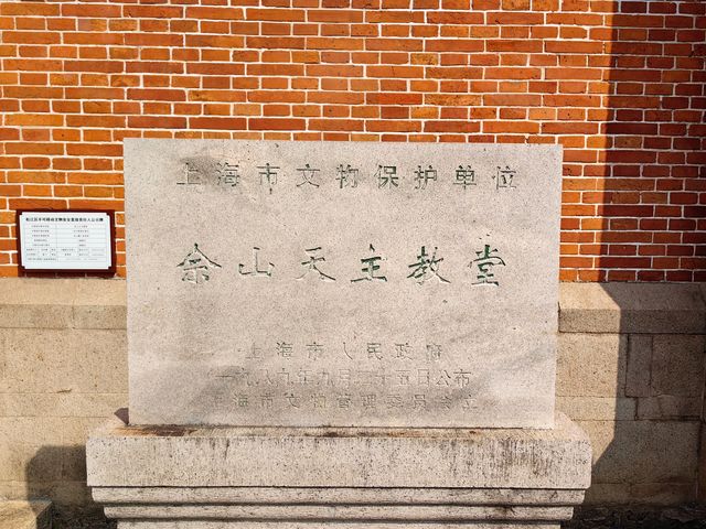 佘山之巔的風景|佘山天主教堂（1585）