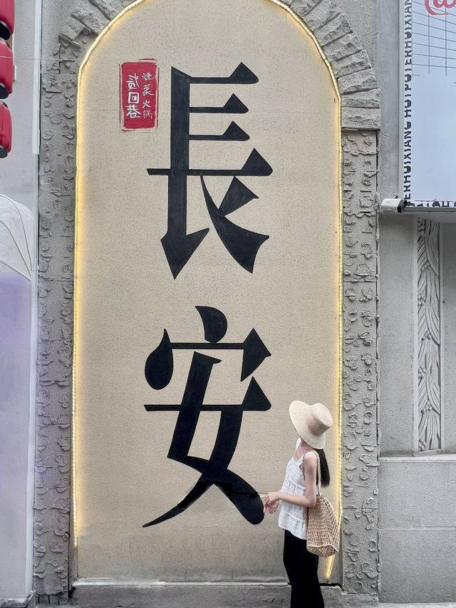 西安的這幾條老街，比回民街好玩1000倍！