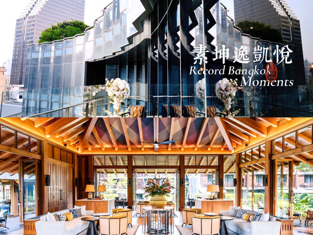 曼谷Hyatt Regency酒店老牌星級酒店多樣早餐和下午茶
