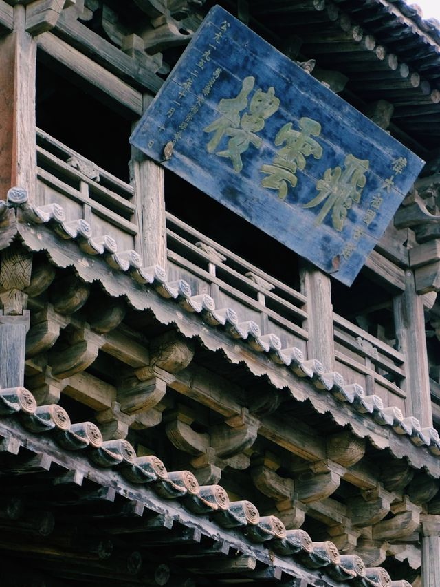 中華第一樓 此間木樓可飛雲