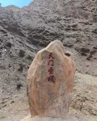 阿圖什天門