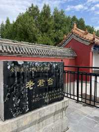 老君台顯聖，日本兵的炮彈打一發啞一發