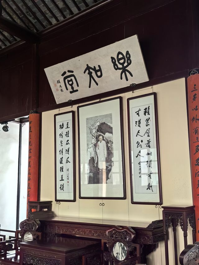 蘇州曲園