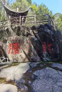 龍棲山