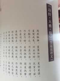 周原故事｜周人的“大戶型”宮室