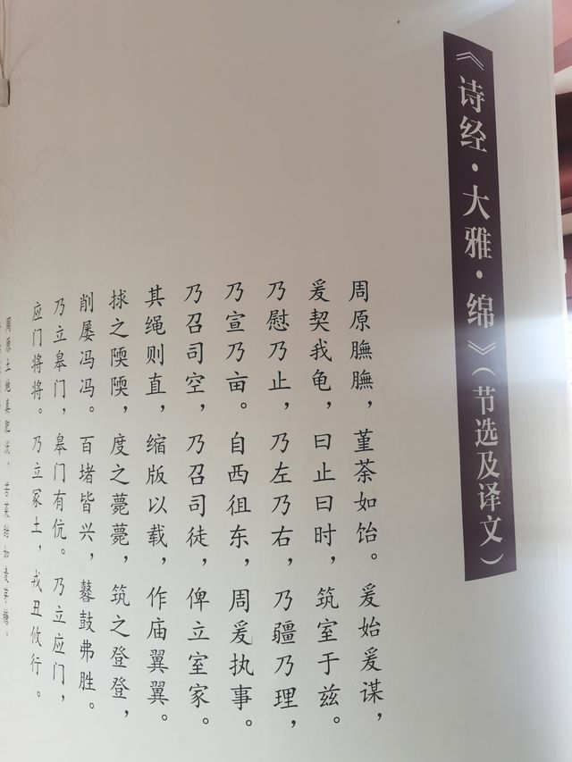 周原故事｜周人的“大戶型”宮室