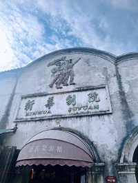 【義烏佛堂古鎮】歷史與美食的交融，窮遊者的碳水天堂！