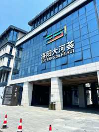 到洛陽第一站還得是這兒