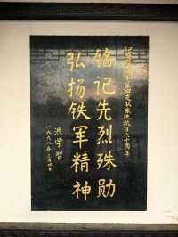 六霍起義碑廊。