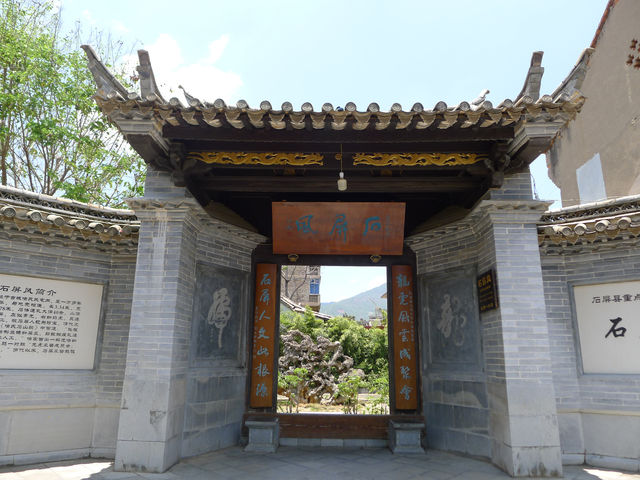 紅河·石屏——一座被人忽視的古城。