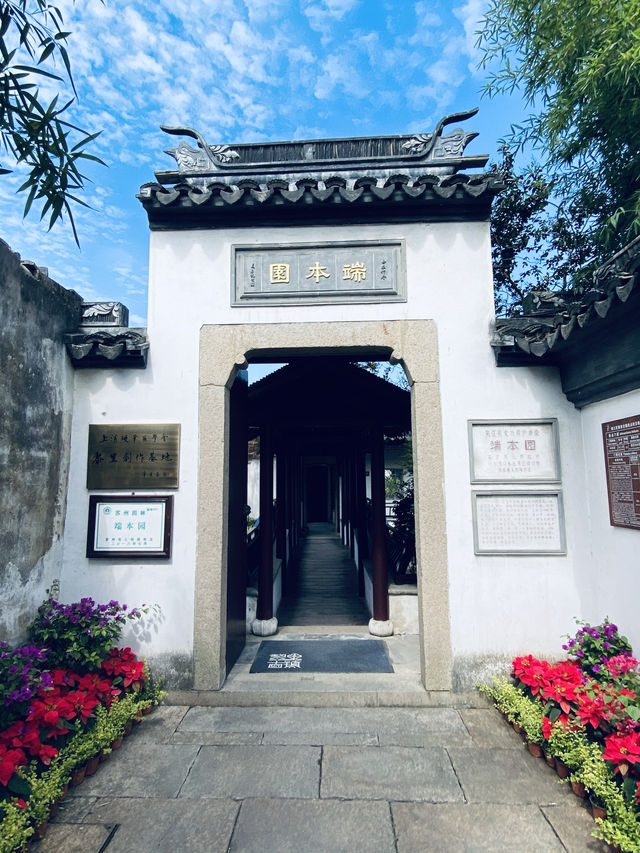 江蘇黎里·黎里古鎮端木園。
