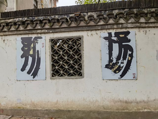 新場古鎮：上海最後的枕水人家