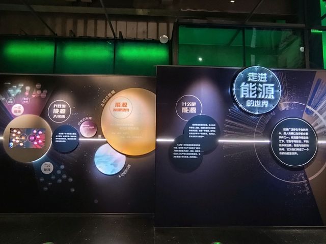 温州之光能源博物馆