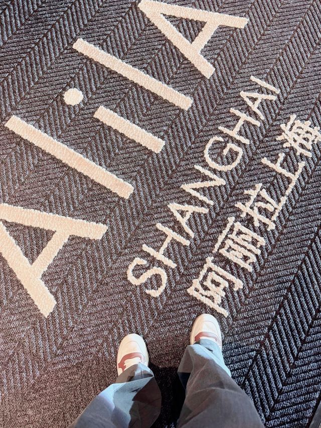 上海阿麗拉酒店