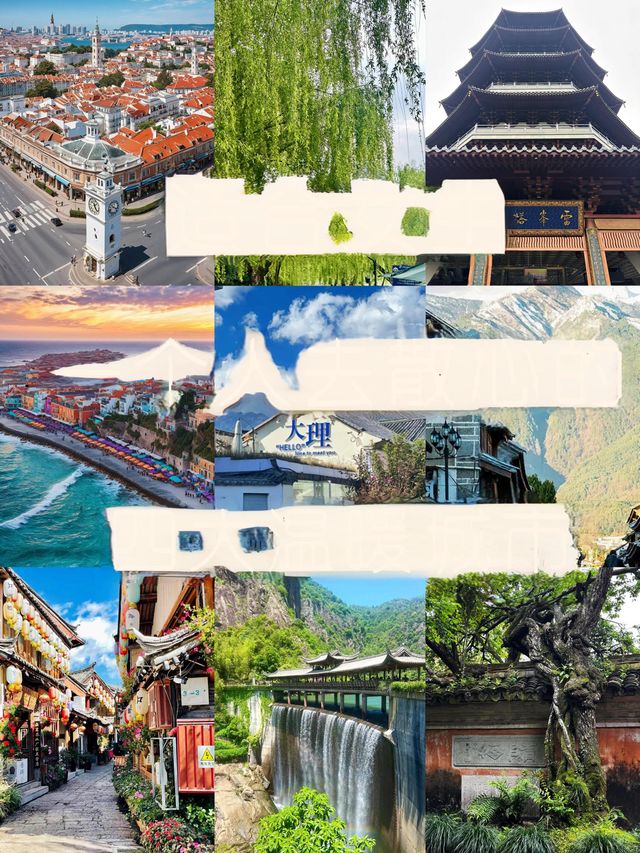 適合女孩子去散心的熱門城市，來了不想走