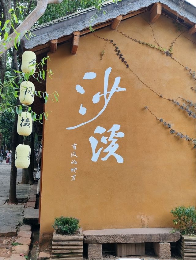 A Serene Posthouse on the Ancient Tea-Horse Road: Shaxi Ancient Town