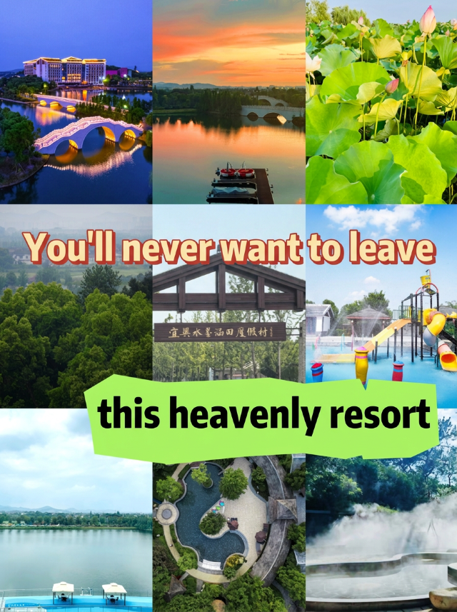 宜興水墨涵田度假村