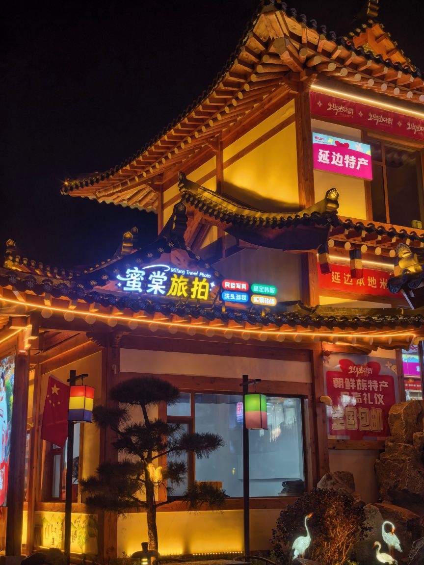 Night tour of Hailantai