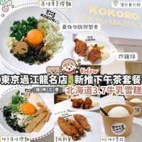 撈麵控必試· 灣仔東京過江龍撈麵店